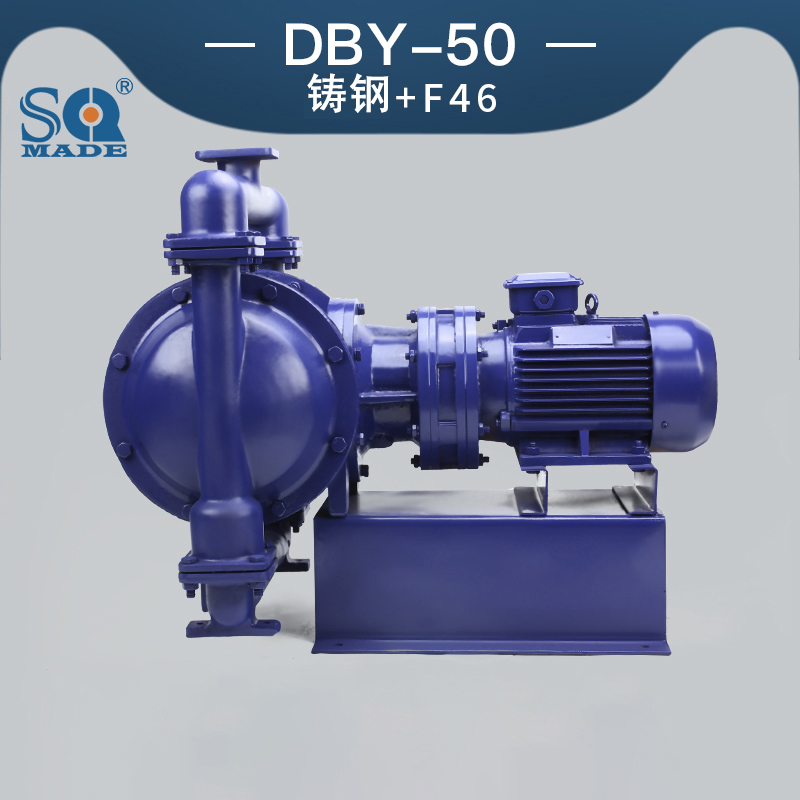 DBY-50铸钢电动隔膜泵