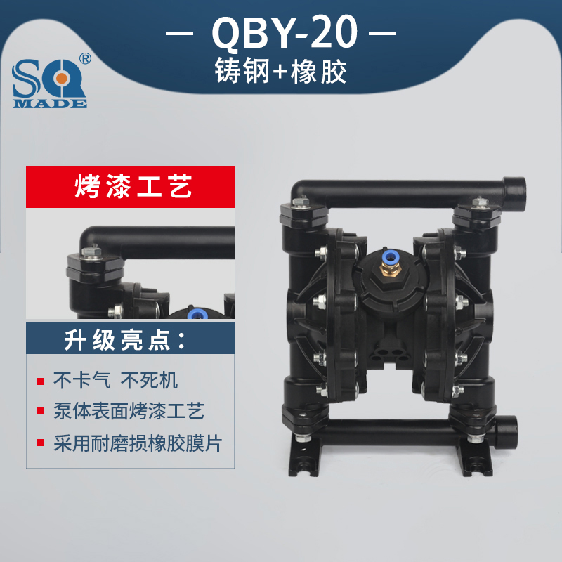 QBY3-20铸铁气动隔膜泵