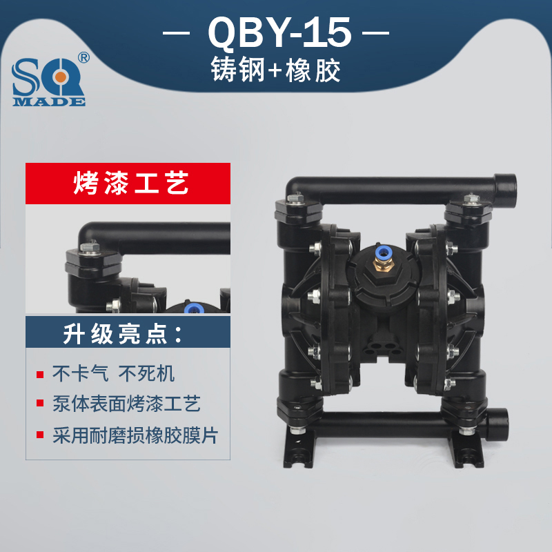 QBY3-15铸铁气动隔膜泵