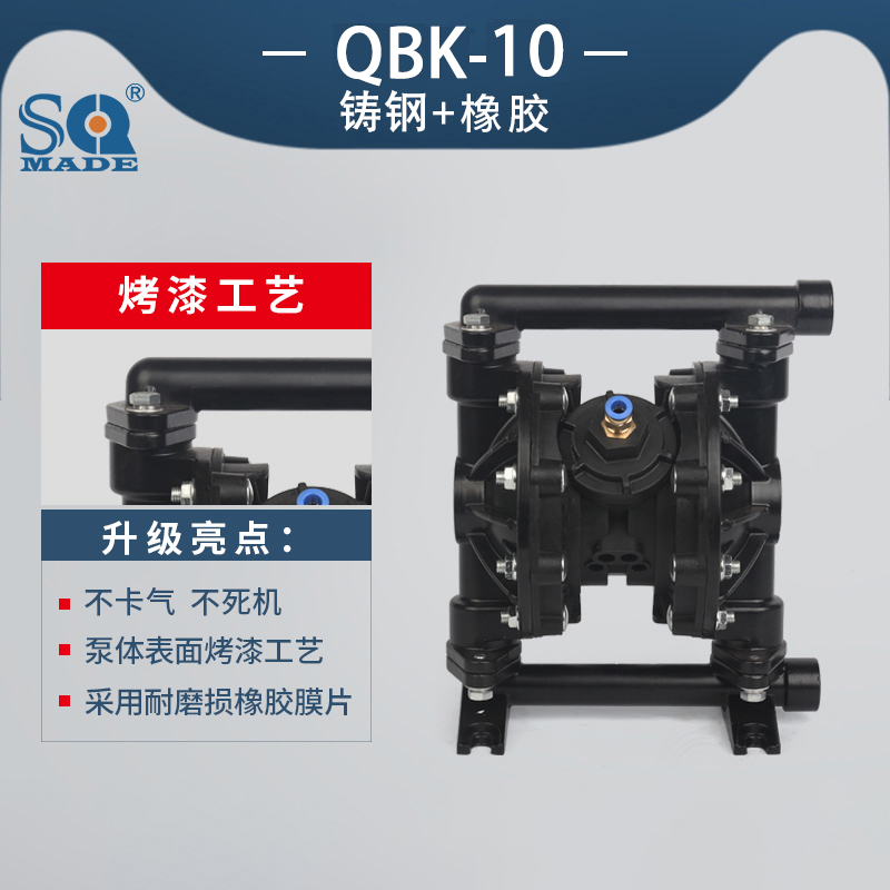 气动隔膜泵QBK-10铸铁泵