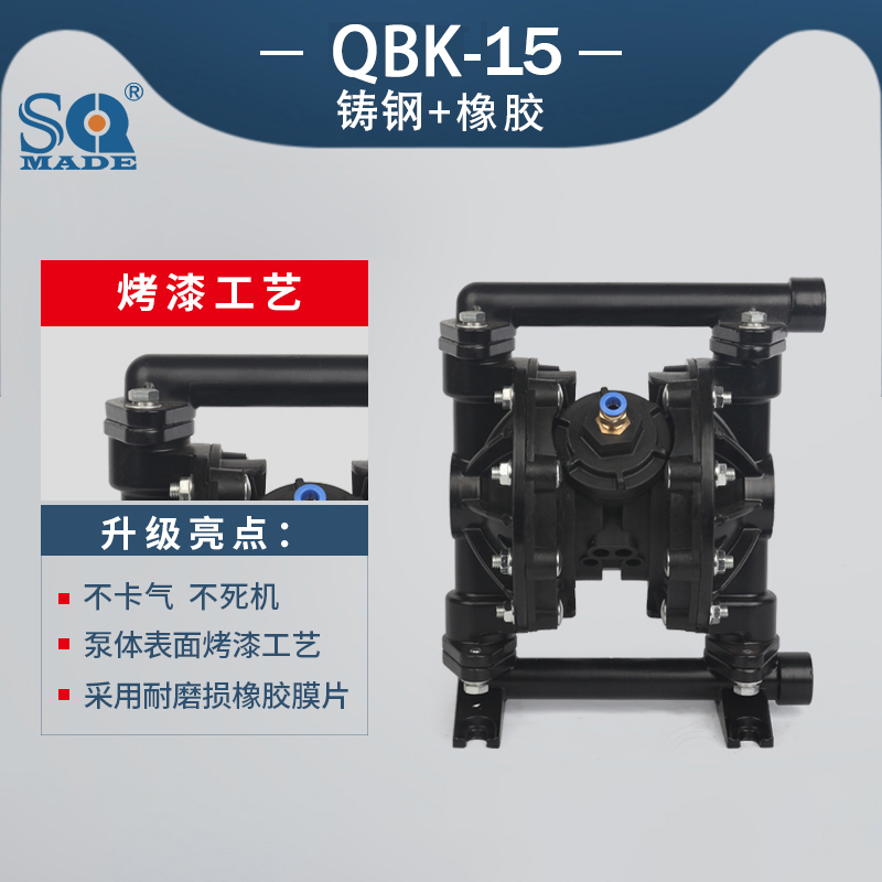 气动隔膜泵QBK-15铸铁泵